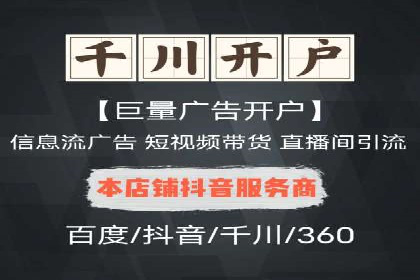 竞价推广开户实战经验总结